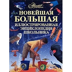 Книга "Космос. Человек. Птицы"